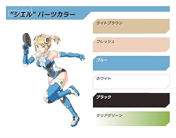 Amazon | ハセガワ(Hasegawa) 1/12 A.S.G.ガールズ EMO-X0024